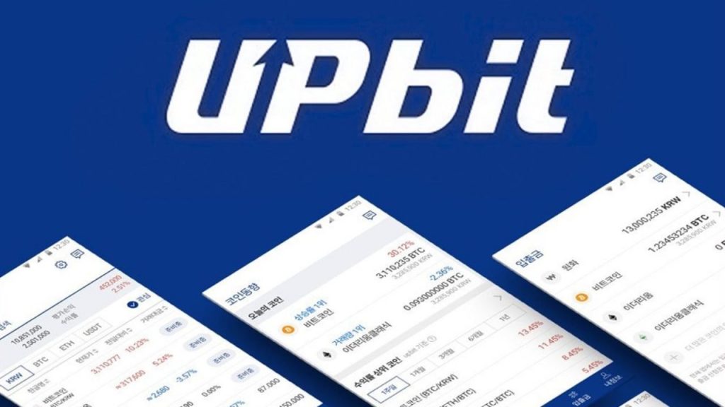 업비트 거래소
