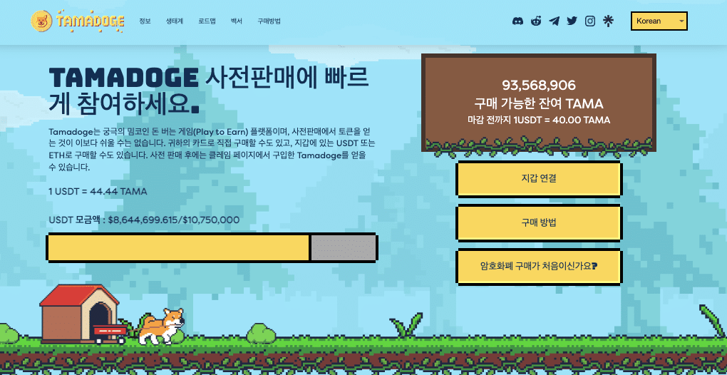타마도지 사전판매 860만 달러 달성