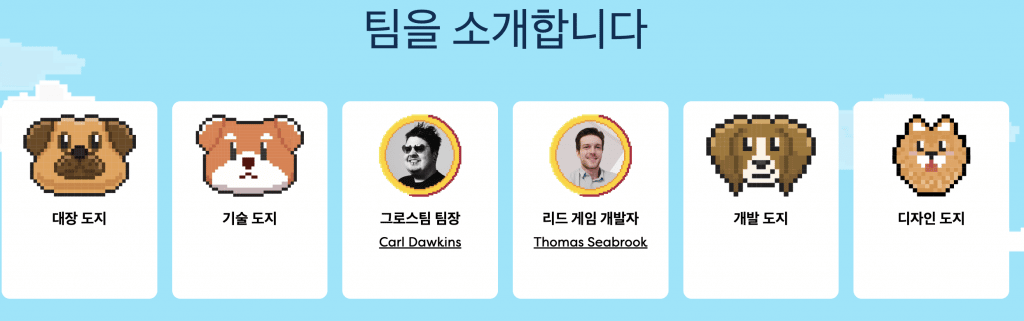 타마도지 개발팀