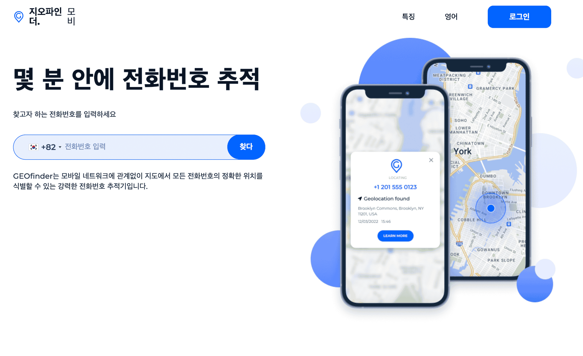 무료 스파이 앱