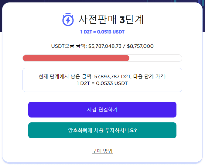 코인 분석 플랫폼 대시 2 트레이드