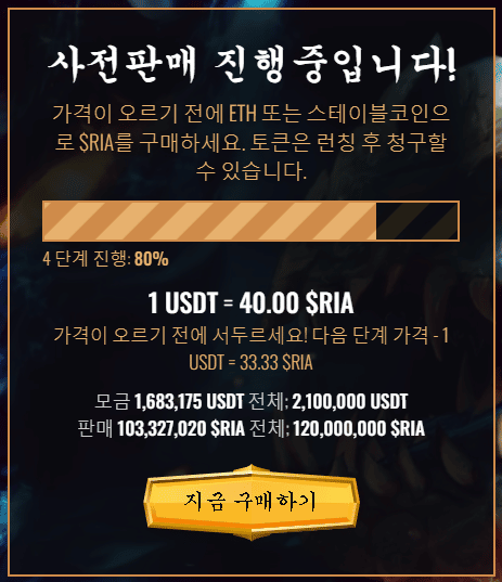 칼바리아 사전 판매