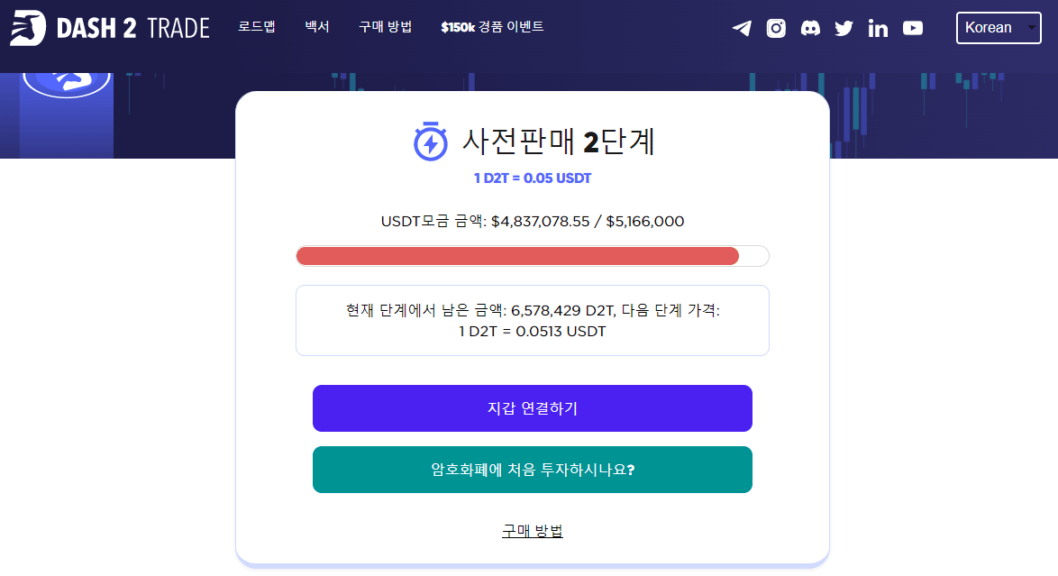 사전 판매