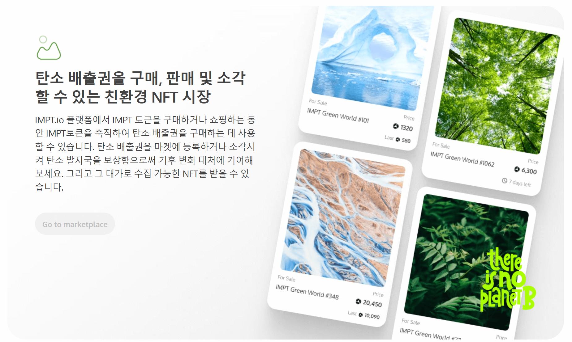 IMPT 홍보 이미지