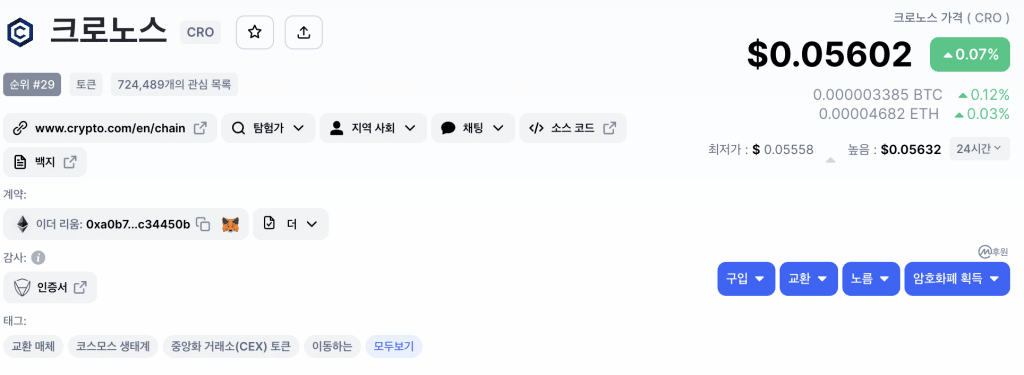 크로노스