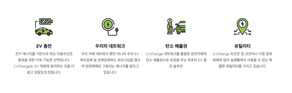 CCHG 기능