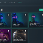 베이브(VAVE) 갤러리