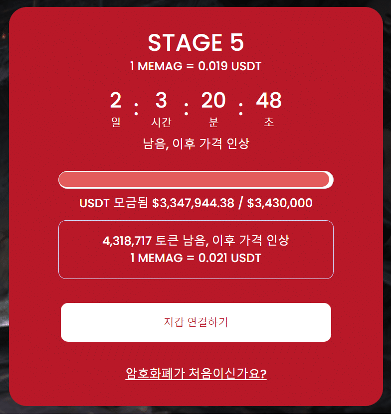메타 마스터즈 길드 사전 판매