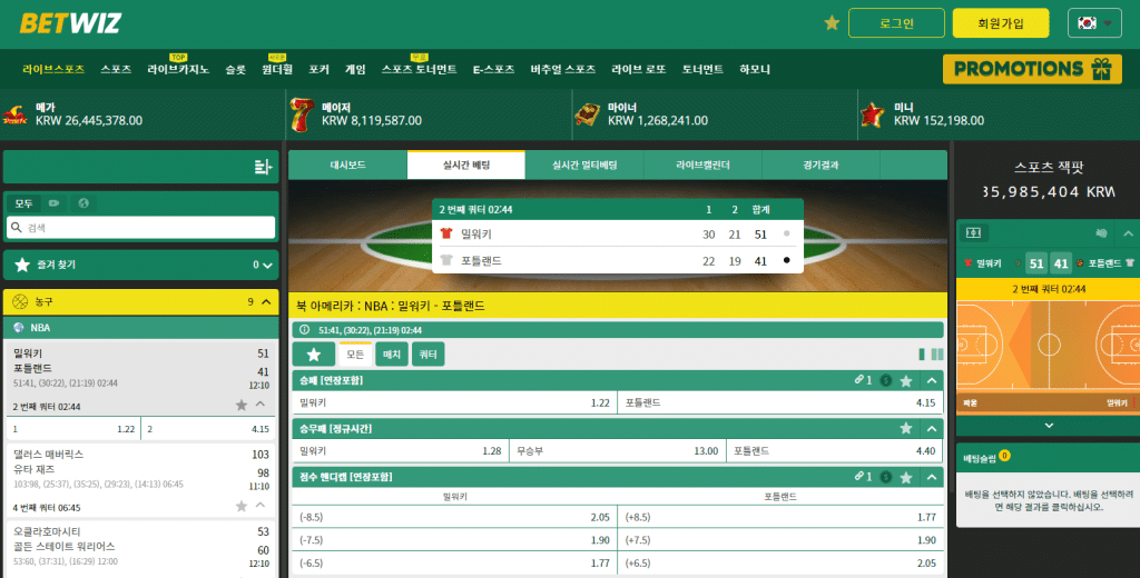 벳위즈 스포츠북