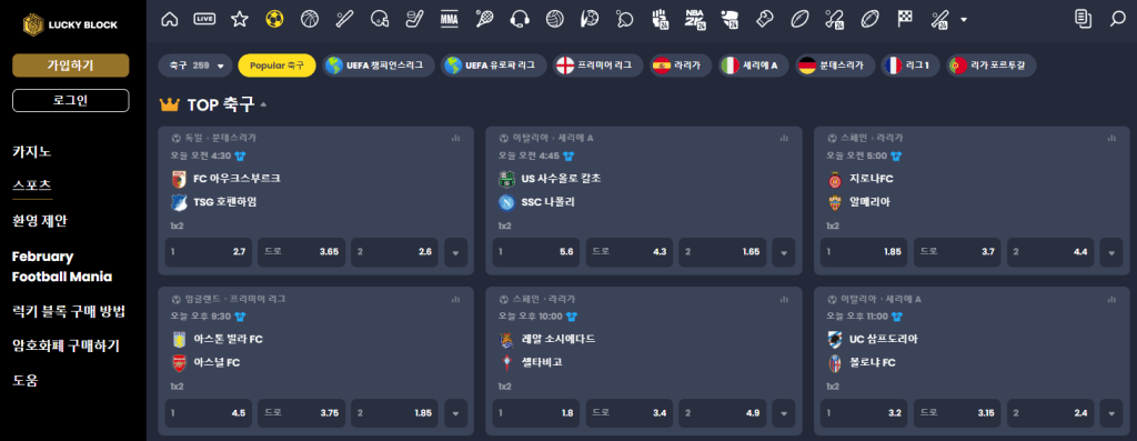 럭키블록 비트코인 스포츠북