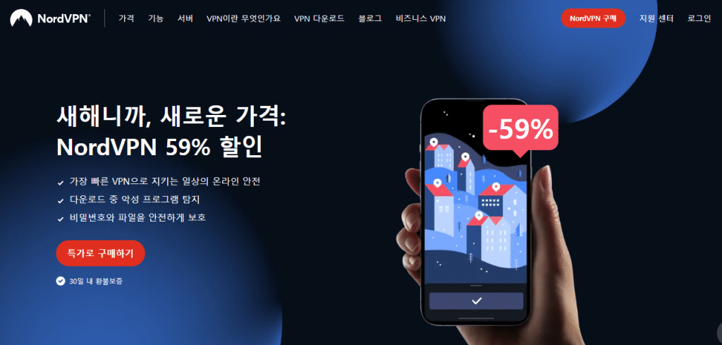 슈퍼볼 중계 NordVPN