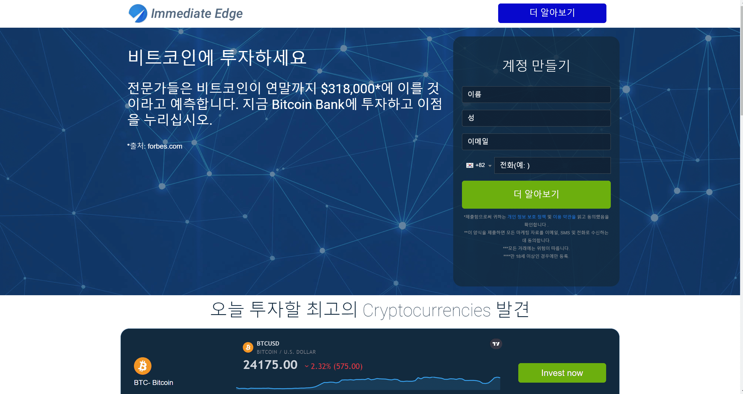 이미디어트 엣지 홈페이지