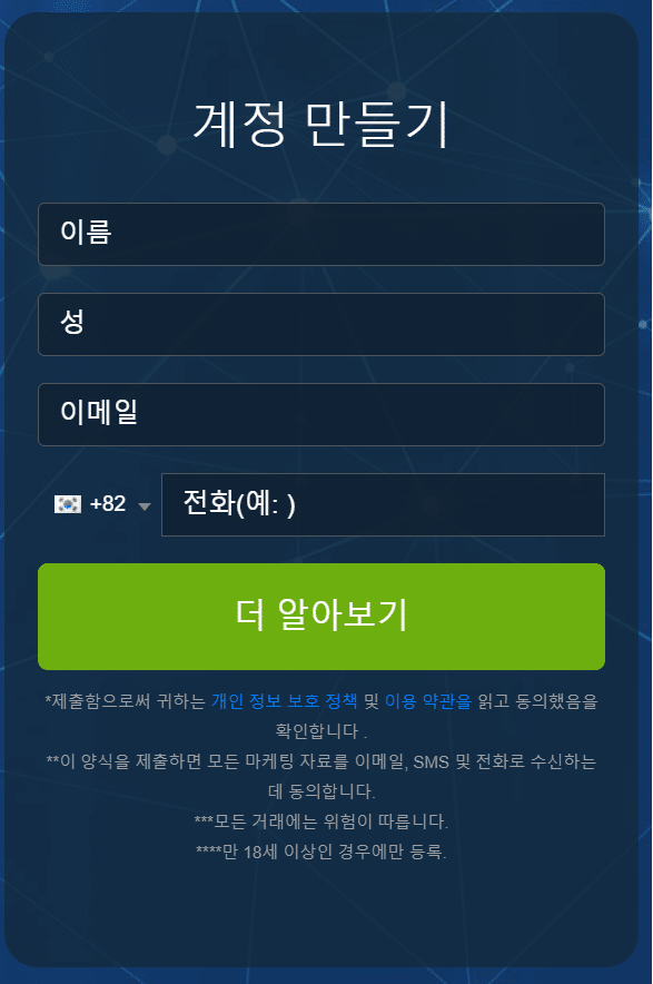 리머코인 가입