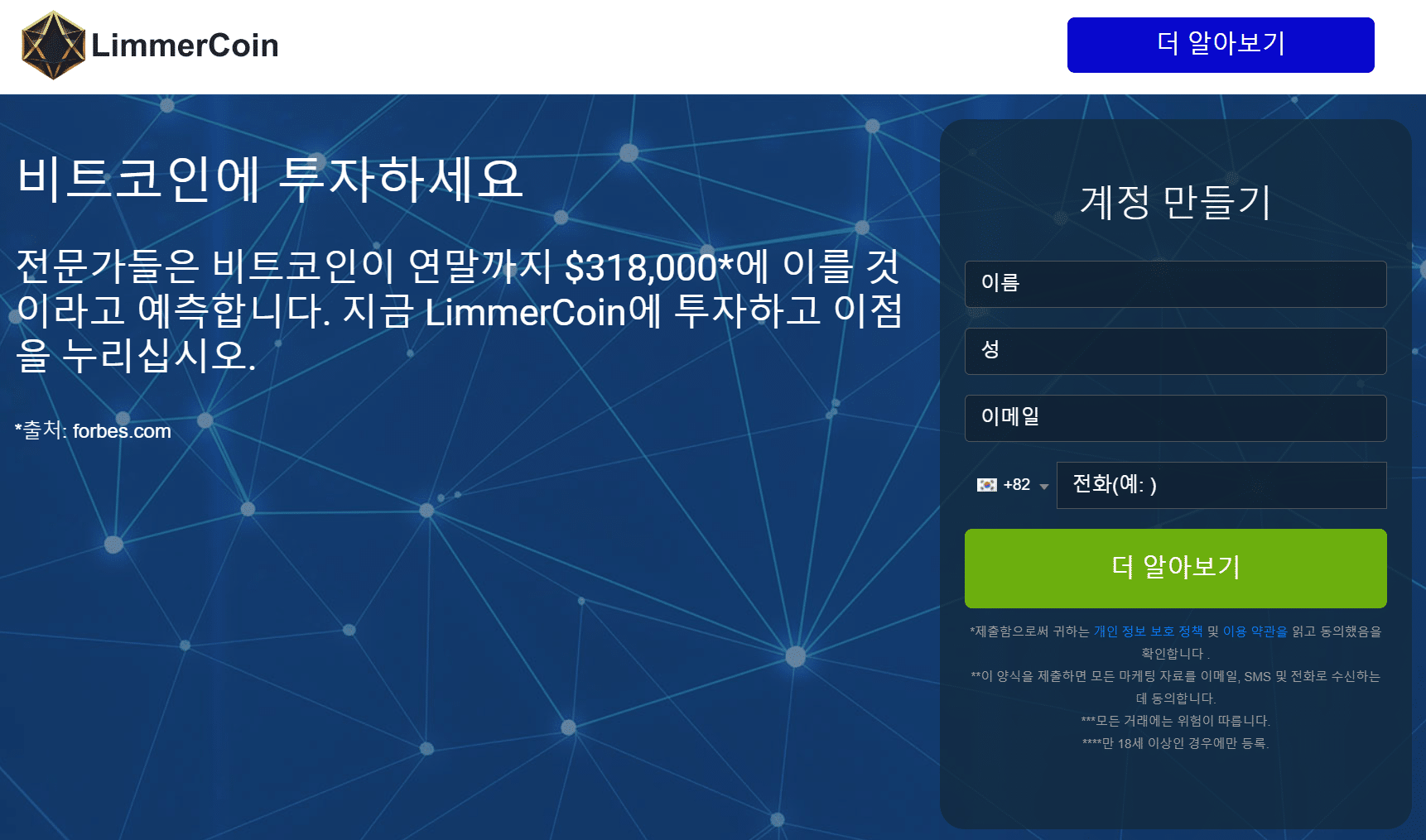리머코인 웹사이트