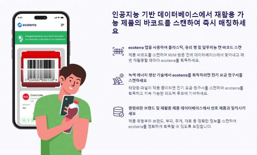 에코테라 전망