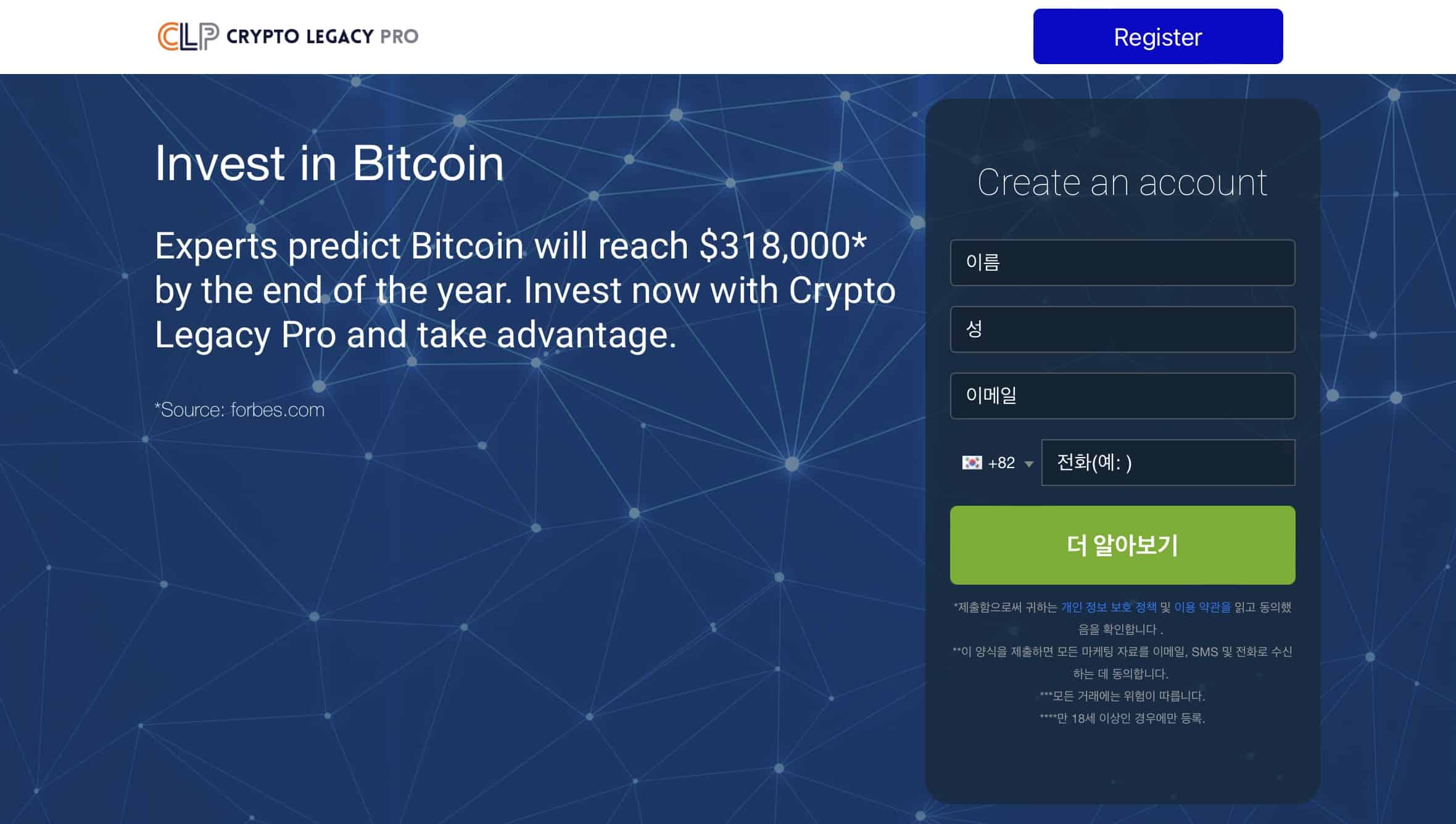 크립토 레거시 프로 트레이딩봇
