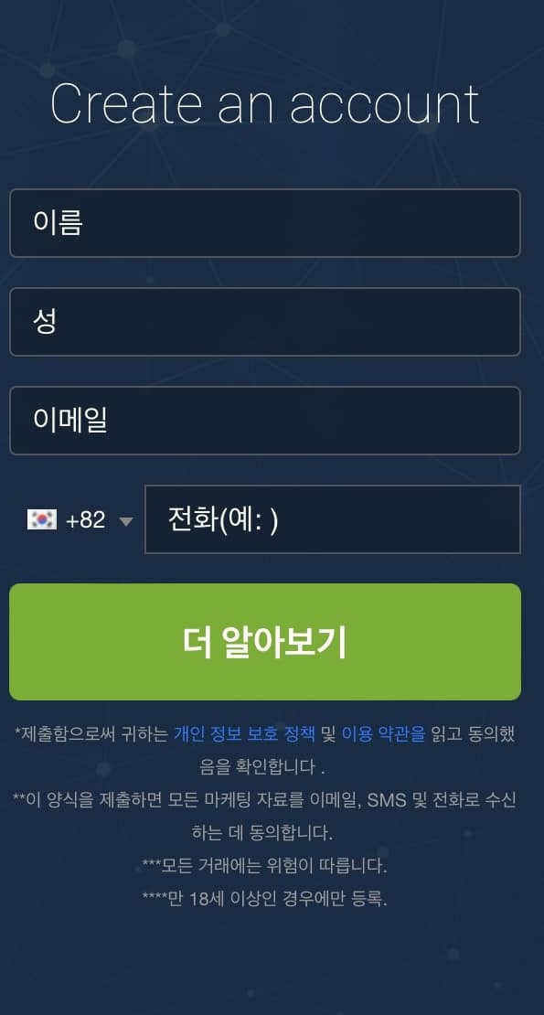 트레이딩봇 사용법