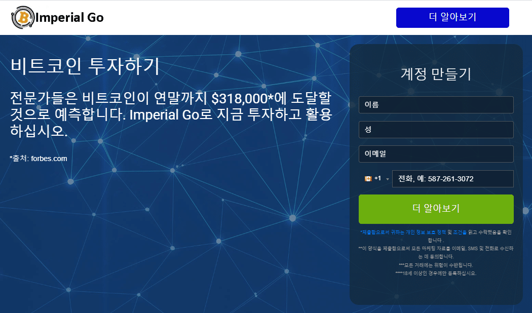 임페리얼 고