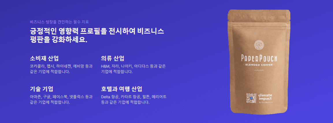 에코테라