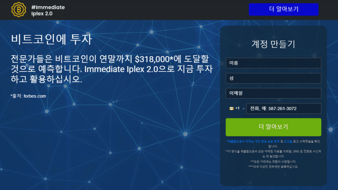 암호화폐 트레이딩 플랫폼 - 이미디어트 아이플렉스