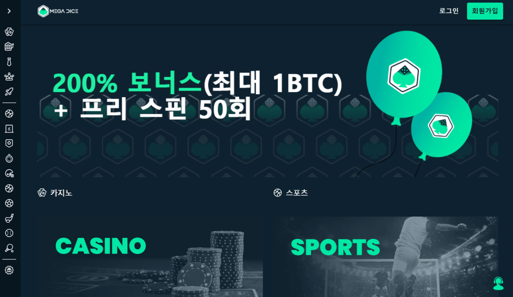 본인 인증 없는 카지노