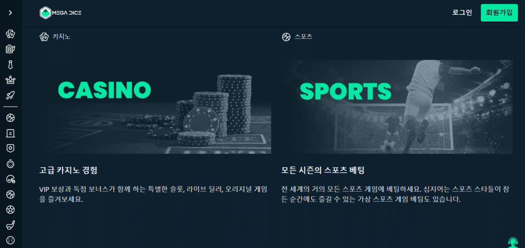 익명 카지노 사이트
