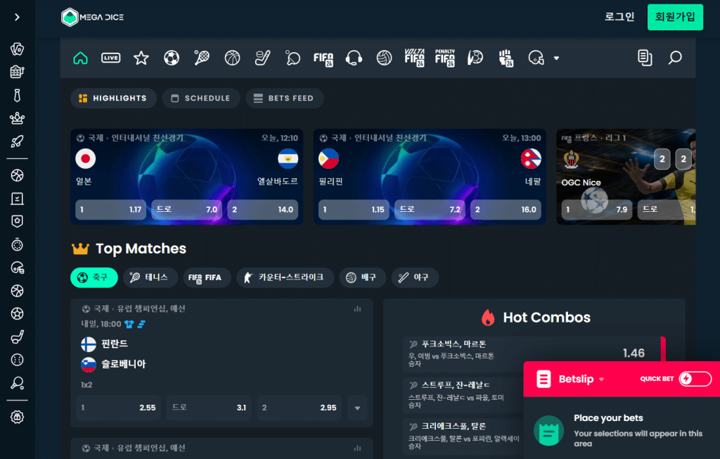 비트코인 배팅 메가다이스