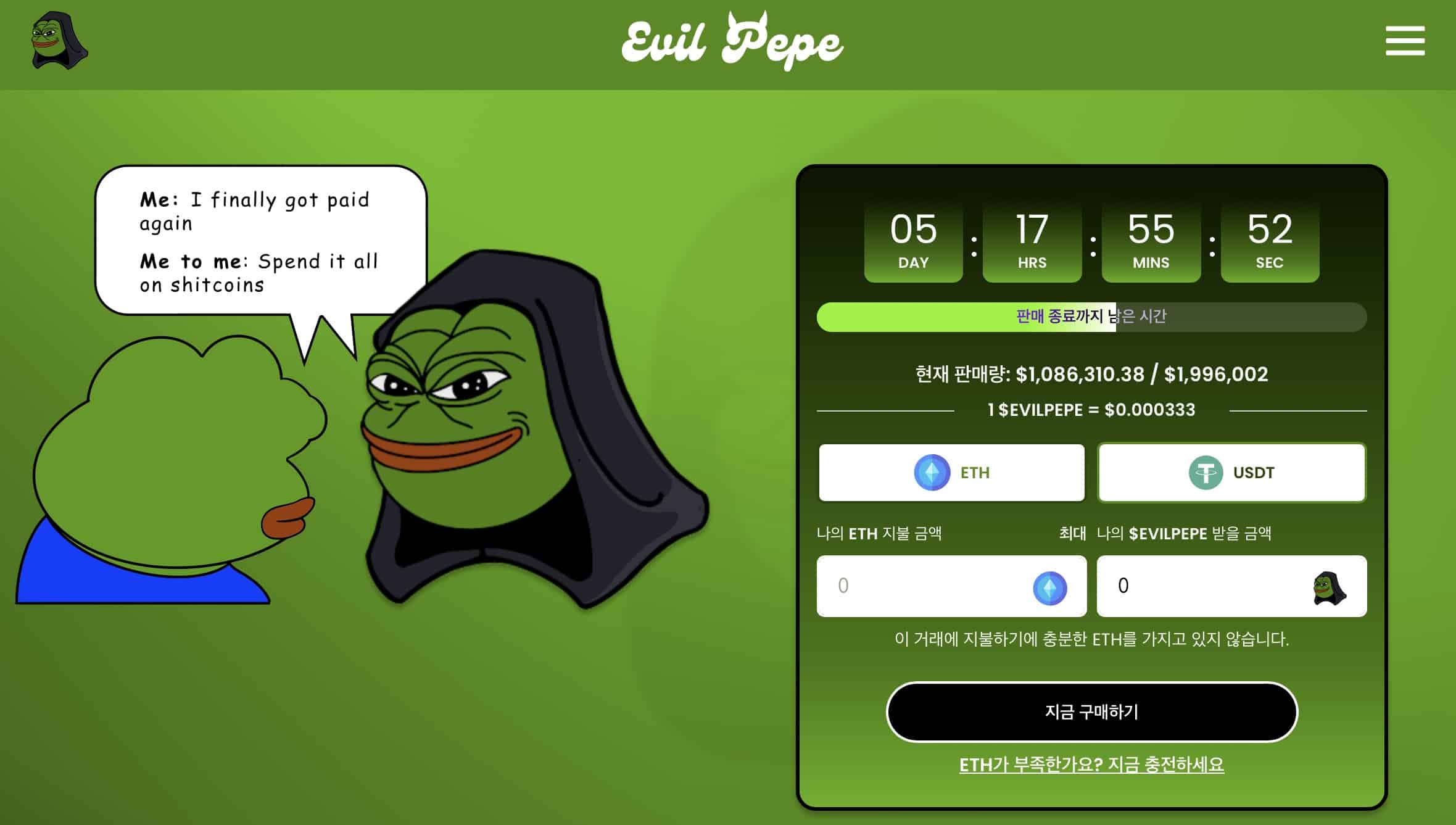 이블페페