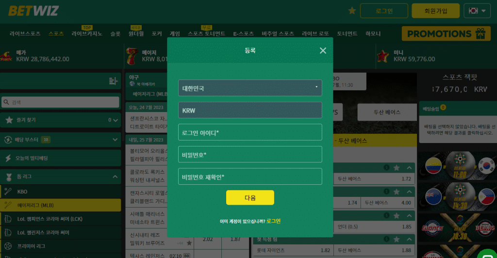 벳위즈