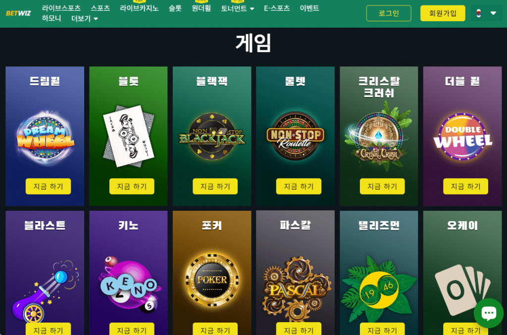 에비에이터 카지노 벳위즈