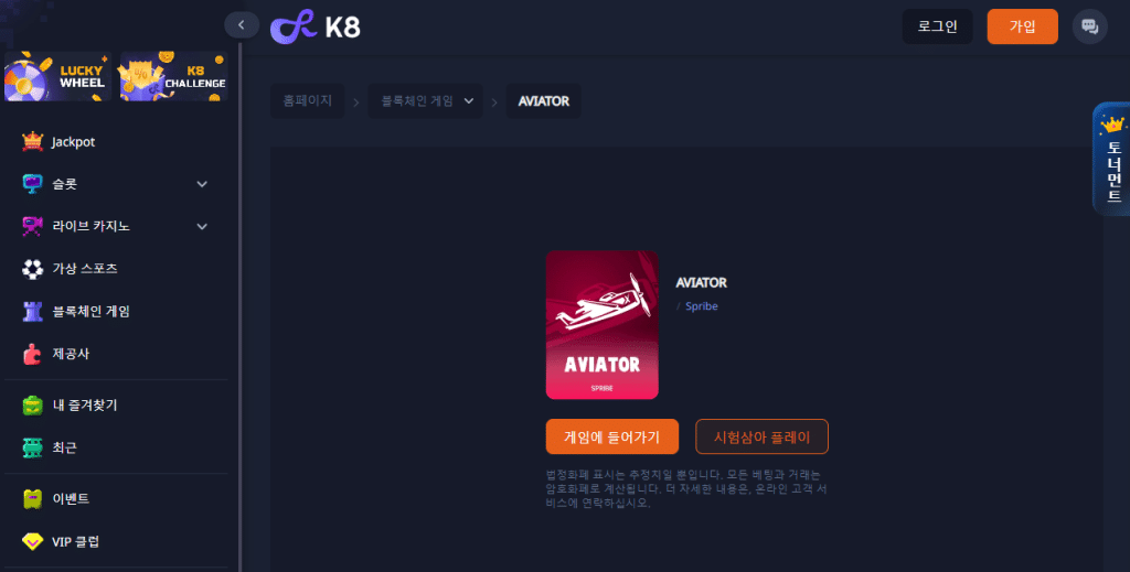 k8 에비에이터 카지노