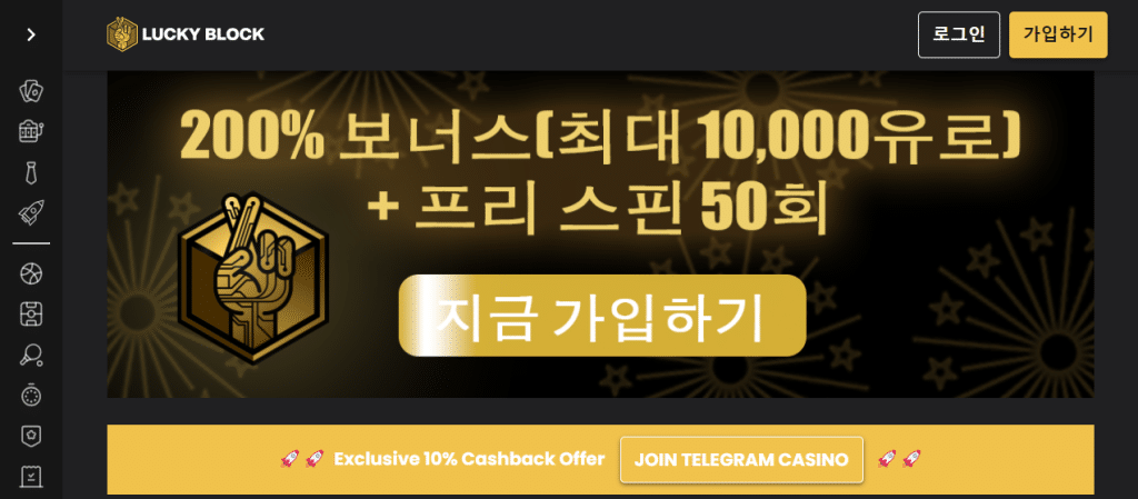 에비에이터 카지노 럭키블록
