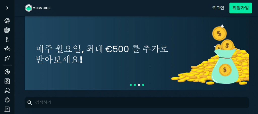 에비에이터 카지노 메가다이스