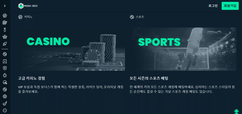 코인바카라