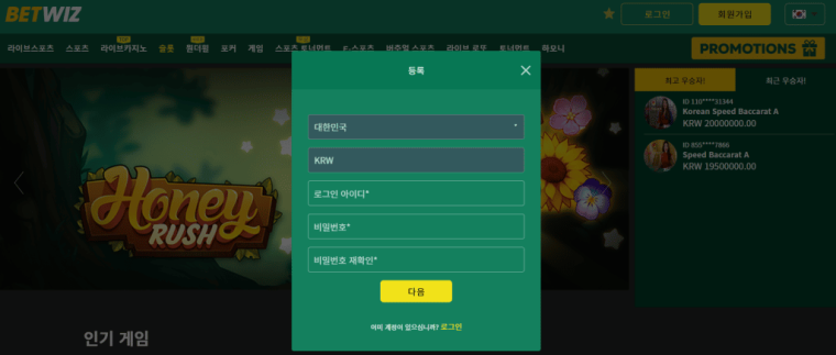 롤 배팅