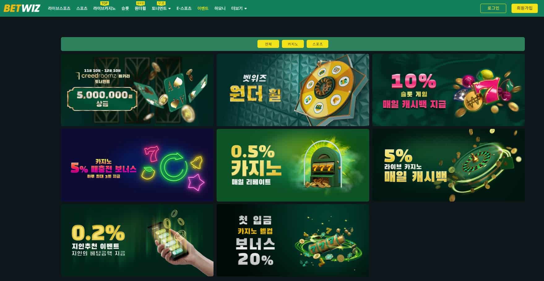 바카라 카지노