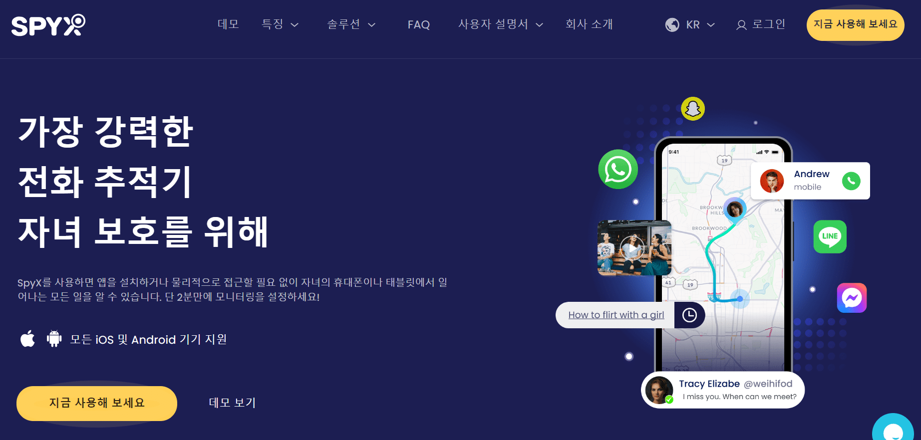 스파이엑스