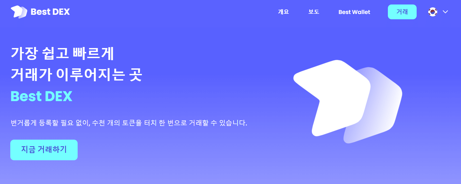 베스트월렛