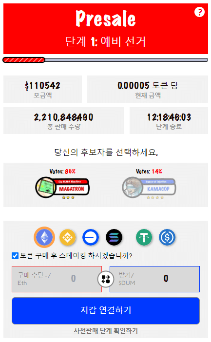프리덤 파이터스