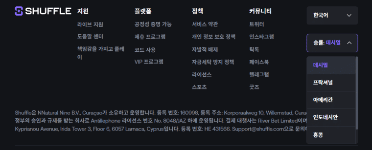 셔플 카지노