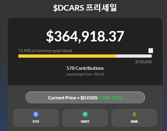 드림카즈